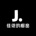 Cady的橱窗