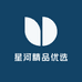 星河精品优选