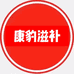 康豹专营店
