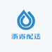 浙露配送