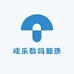 成乐数码甄选