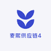 麦熙供应链4