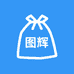 图辉垃圾袋工厂店