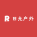 日允户外