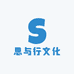 思与行文化