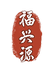 赤韵南红严选