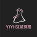 YiYi女装穿搭