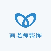 画老师装饰