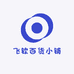 飞钦百货小铺
