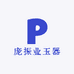 石佛寺老万玉器珠宝