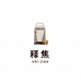 释焦生酮咖啡总店