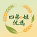 四弟娃优选