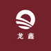 龙鑫典藏