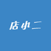 华仔伱生活的店小二