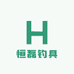 恒磊钓具工厂
