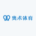 奥术体育