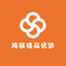 海辰精品优选