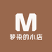 梦染的服装小店