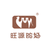 旺源驼奶(眉山店)