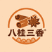 八桂三香特产店
