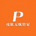 皮肤无忧管家