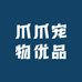 爪爪宠物优品