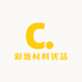 斌记研磨材料