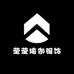 莹莹健身瑜伽服店
