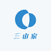 三山家