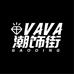 VAVA潮饰个体店