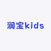 润宝kids