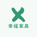 佛山幸福家具批发