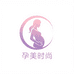 孕美时尚孕妇装