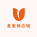 星豪供应链