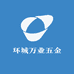 环城万业五金