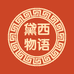 黛西物语家居生活