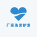 厂家洗发护发直供店