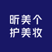 昕美个护美妆严选