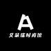 艾瑟瑞时尚馆