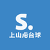 上山虍台球俱乐部