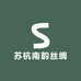 苏杭南韵丝绸