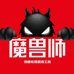 魔兽师电动工具