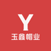 玉鑫帽业
