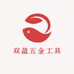 长沙县湘龙双盈五金工具店的小店