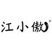 江小傲宠物食品旗舰店