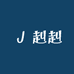 赳赳潮玩百货商贸