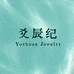 爻辰纪Yochron