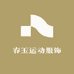 莱来运动
