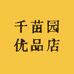 千苗园优品店