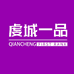 虔城一品高端餐桌